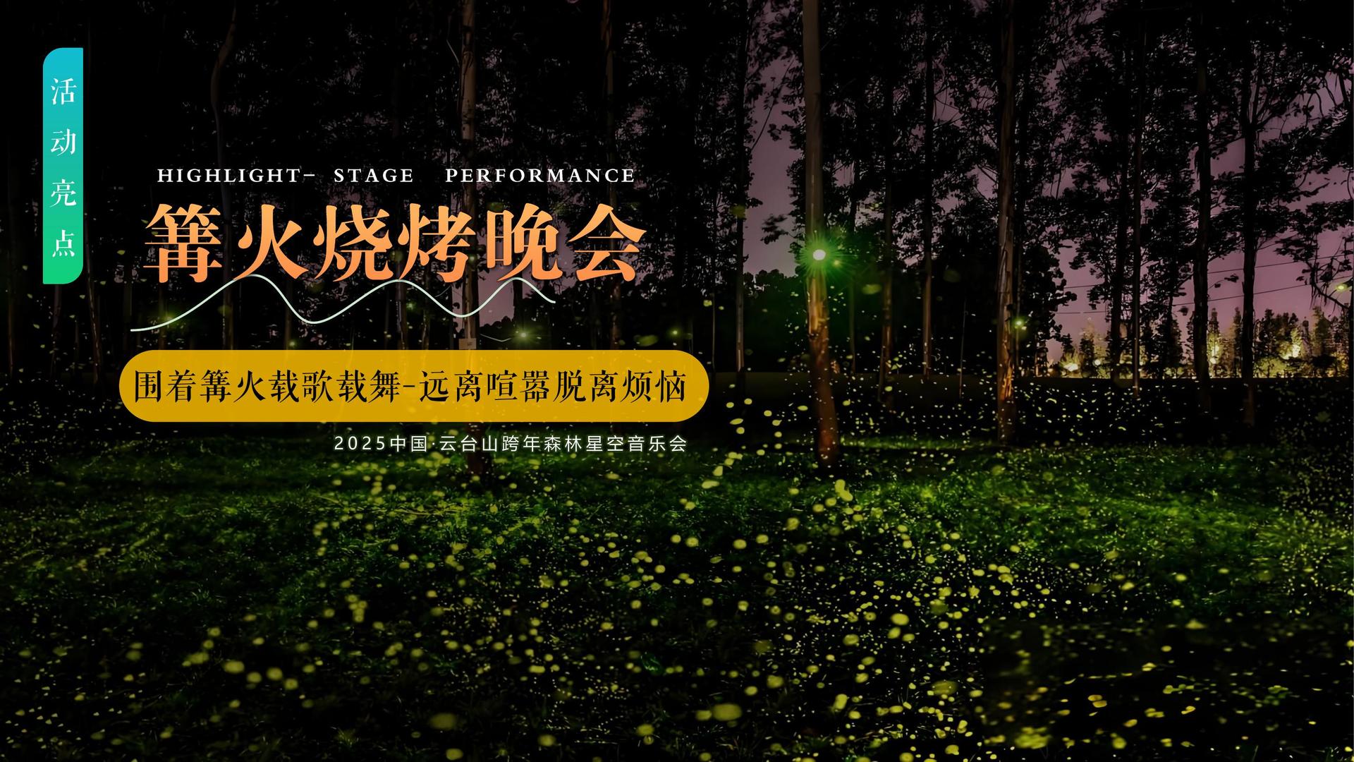 爱尔传媒品牌故事